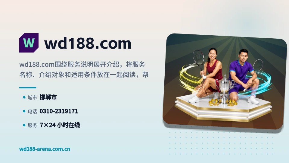 了解wd188.com