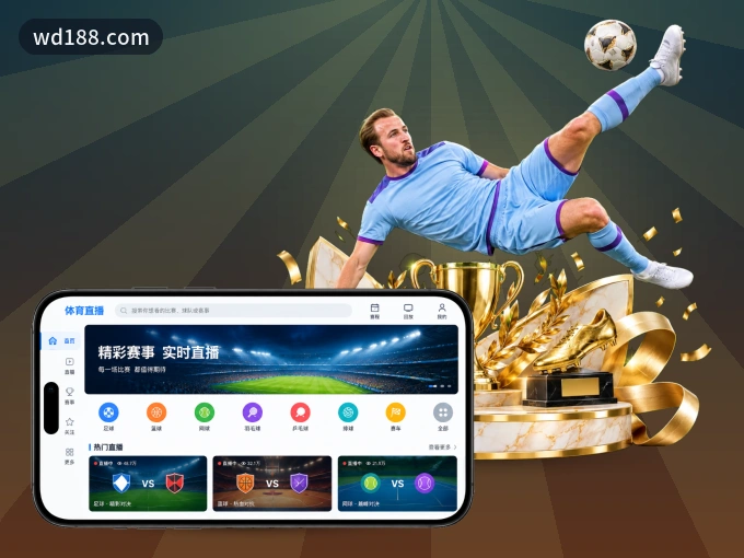 用wd188.com APP看球，高清流畅不卡顿
